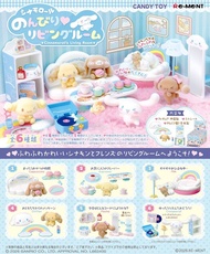 ‼️觀塘現貨‼️ Rement Re-ment Cinnamoroll 玉桂狗 舒適客廳 微型系列