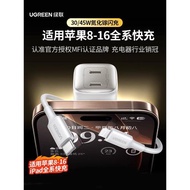 綠聯30W適用蘋果16充電器線iPhone16promax15e氮化鎵快充20W充電頭pd插頭usbc數據線14套裝適用小米手機正品