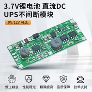 3.7V Lithium Battery DC DC UPS Uninterrupted Module Charging Discharge Booster 9V12V Power Outage Bo
