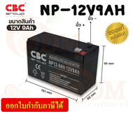 NP-12V9Ah แบตเตอรี่ แห้ง CBC battery UPS แบตเตอรี่ชนิดแห้ง ไม่ต้องเติมน้ำกรด Terminal F2 (ขั่วแบต) แ