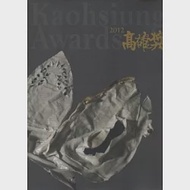 2012高雄獎 Kaohsiung Awards [附光碟] 作者：高雄市立美術館