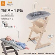 【好康免運】【】stokke成長椅兒童餐椅tripp trapp寶寶嬰兒床躺椅新生兒