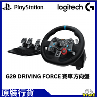Logitech - G29 G Driving Force 賽車方向盤 | Logitech | Playstation | PC |