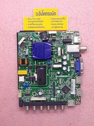 เมนบอร์ด Nano รุ่น LTV-4001 (จอV400-HJ6-PE1) พาร์ท TP.MS3663.PB801 #523