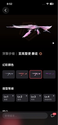 可議！valorant 至高聖使/RGX/妖狐/黑波刀皮帳號