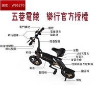 樂行 Inmotion P2 電助力腳踏車 豪華版 樂行天下 P2H P2S P2F