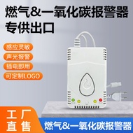 Composite Gas Carbon Monooxide Alarm Indoor Leakage Poisoning CO+Gas Foreign Trade Export Detector D