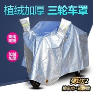 🚓Electric Tricycle Car Cover Elderly Scooter Clothes Three Wheeled Motorcycle Rain-Proof Sun Shield Winter General Thick