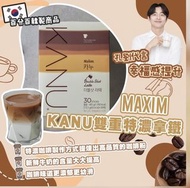 ‼️現貨‼️韓國Kanu Latte