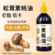 Mushroom Flavor Vegetarian Oyster Sauce 780g Grilling BBQ Stir-Fry Cold Dish Dipping Sauce Pure Mush