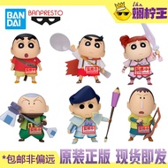 Free shipping, in stock  Glasses Factory Crayon Xiaoxin Super Gorgeous Movie: Dancer of the Burning 