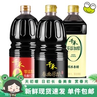 千禾 酱油调味组合  春曲生抽1.28L +红烧酱油1.8L+糯米香醋1L