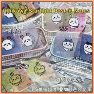Star Shining Sticky Notes Chiikawa Star Shining Sticky Notes Usaki Sticky Notes Sticky Notes Station