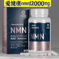 American iHealth Love Health nmn12000mg Love Health Balance Gene Capsules Original mmm Resveratrol