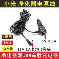 Universal 12V Car Purifier Power Cord Car Charger Cigarette Lighter Charger Cord DC5.5 Round Head El