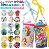 預購 Skater 兩用保溫水樽袋