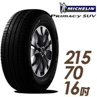 【車麗屋】 米其林 PRIMACY SUV 舒適穩定輪胎_SUVMI-215/70/16