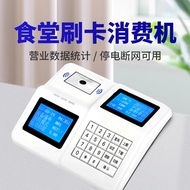 Smart desktop consumer machine for cafeterias, card-swiping meal card machine, school restaurant QR 