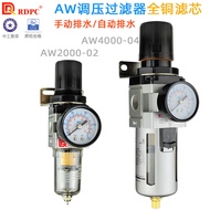 Fashion Direct Sales Pressure Regulating Valve Filter Automatic Drainage AW2000-02D 3000-03D/4000-04