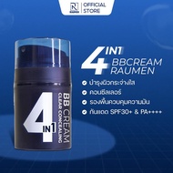 รองพื้นปกปิด BB Cream RAUMEN 4 IN 1 รองพื้นควบคุมความมัน กันแดด SPF30+ & PA++++ สร้างรองพื้นง โทนอัพ