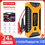 จั๊มสตาทรถยนต์ แบตเตอรี่รถยนต์ฉุกเฉิน 2-in-1 99800MAH จั้มสตาร์ท พาวเวอร์แบงค์ 12V สตาร์ทรถดีเซล รถกระบะ รถยนต์ แบตเตอรี่กู้ภัยพกพาได้ พาวเวอร์แบงค์ จั๊มสตาร์ท เครื่องจั๊มแบตรถยนต์ เครื่องชาร์จรถยนต์แบบพกพา จั๊มสตาร์ทรถ ที่ชาร์จแบตรถยนต์ Car Jump Starter