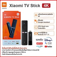 -รับประกัน1ปี-Xiaomi Mi TV Stick 4K global version ระบบปฏิบัติการ Android TV11 Quad-core Bluetooth5.2 US Plug -รับประกัน1ปี-