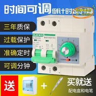 【優選】大功率電機抽水泵蒸飯櫃控制倒數計時空氣開關斷路器機械定時器