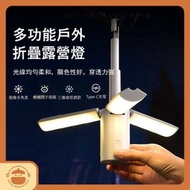 UM - 多功能戶外折疊露營燈【4000mAh】 - 帳篷氛圍燈|露營燈|照明燈|戶外燈|手持掛燈|應急燈