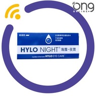 HYLO 海露 NIGHT 乾眼眼膏 5g【香港行貨】