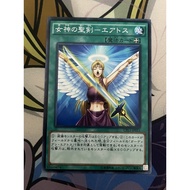YUGIOH CPL1-JP011 Celestial Sword - Eatos <N>