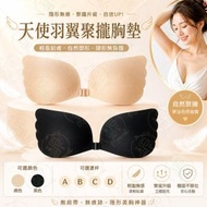 《A罩杯》天使羽翼聚攏胸墊 前扣透氣nubra 性感隱形矽膠胸貼 前搭扣胸罩 隱形文胸 升Cup胸墊 一秒爆乳文胸 超黏胸罩 Push up bra 砵仔糕 無肩帶胸罩 露背無鋼圈胸罩｜泳衣配搭 船p