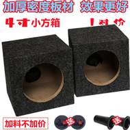 Car Audio Box 4 Inch Speaker Empty Wooden Box Home Use Car Subwoofer  Speaker Box Pair Square Shape 