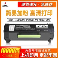 Suitable for Bento TL-500H Powder Cartridge P4000DN P5000DN Ink Cartridge Bento P5006DN Powder Cartr