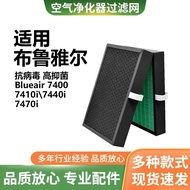 Suitable for Blueair7400 Series 7410i 7440i 7470i HEPA Antibacterial Filter Composite Filter