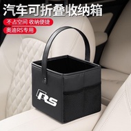 SD Carefully Selected🏅AUDI High-Quality Car Folding Storage Box AUDI RS4RS5RS6RS7 etronGT Q7Q8L Car 