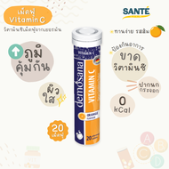 Demosana Vitamin C Orange เม็ดฟู่ละลายน้ำ ดีโมซานา วิตามินซี รสส้ม มี 20 เม็ด