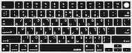 XSKN Hebrew Language Black US Layout Keyboard Skin Cover for Apple M1 M2 M3 Chip MacBook Air 13.6" 15.3" with Touch ID for MacBook Pro 14.2" 16.2" with Touch ID