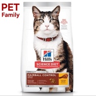 [PETFamily] Hill’s Science Diet สูตรควบคุมก้อนขน ขนาด7.03kg. 🇺🇲