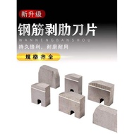 Rebar Roller Rib Stripping Blade Threading Machine Accessories Roller Blade Eccentric Shaft Knife Se