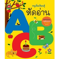 Children's Book BOARDBOOK I Started Learning ABC Reading: aksara : For Kids