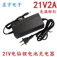 21V2A Lithium Battery Charger Lithium Electric Drill Power Tool Electric Wrench Charger 21V1.3A Char