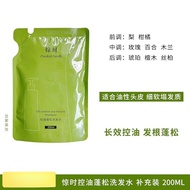 Awaken Seeds惊时洗发水 Awaken Seeds Shampoo Oil Control Fluffy 控油蓬松