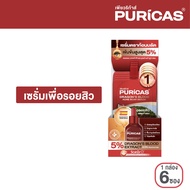 (1กล่องมี6ซอง) Puricas Dragon's Blood Acne Scar Serum 7ml. เซรั่มเพื่อรอยสิว