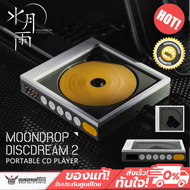 เครื่องเล่นแผ่นCD MOONDROP - DISCDREAM2 Portable CD Player ประกันศูนย์ไทย