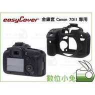 數位小兔【easyCover 金鐘套 Canon 7D2 7DII 7D Mark II 黑色】矽膠套 防水防撞 果凍套