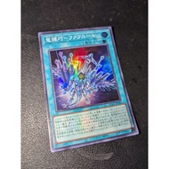 QCCP-JP183 - Drytron Fafnir - Super
