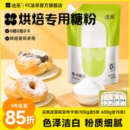 Facai Powdered Sugar Baking Special Icing Zero Calorie Powdered Sugar Substitute Sugar 0 Calorie Sug