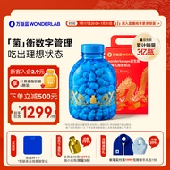 万益蓝WonderLab 成人B420益生菌全家桶  男女体重管理 瘦子菌塑身益生菌 成人益生菌 礼盒装180瓶