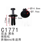 mercedes benz BUMPER CLIP （C1771）W212 W204 W203 W221