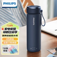 飞利浦（PHILIPS）烧水杯保温杯加热水杯壶迷你便携式旅行出差恒温杯男女士商务礼品